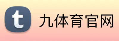 九体育官网 Logo